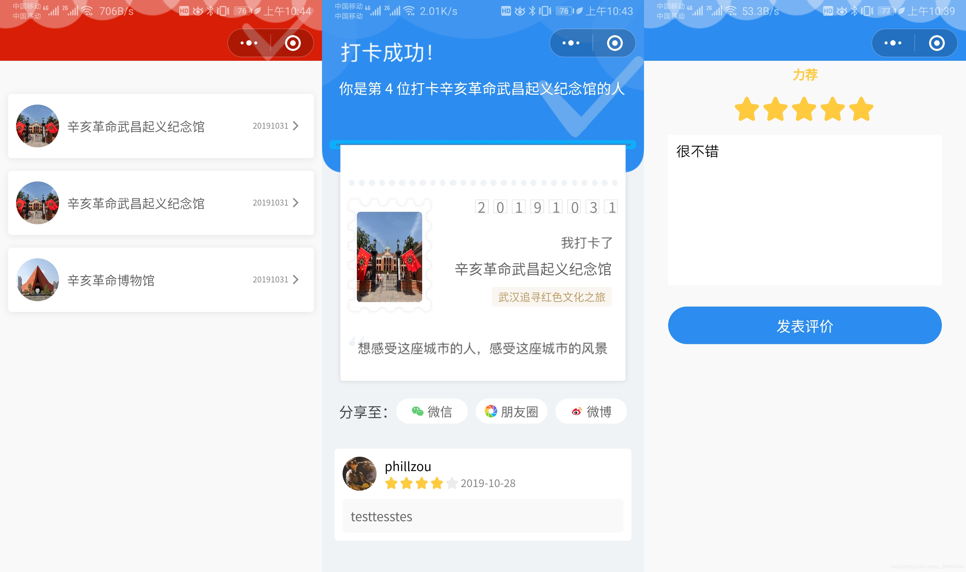 图片[2]-云开发Wetour旅游打卡广场微信小程序源码（含视频教程）-鼎信网