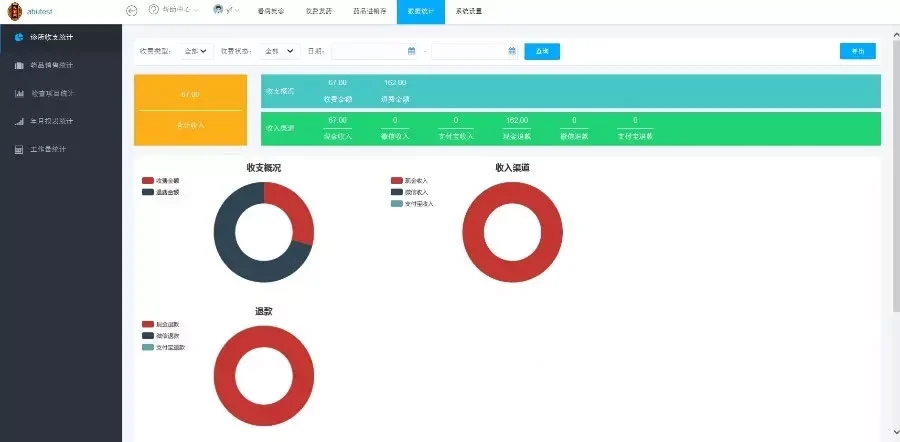 图片[1]-小型医疗门诊挂号系统 医院管理系统后台thinkphp内核源码-鼎信网
