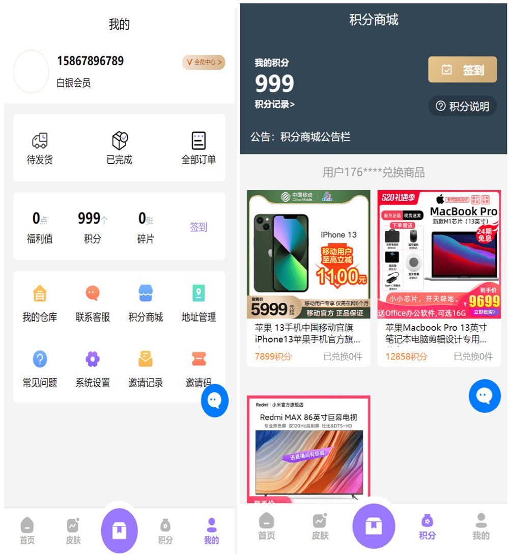 图片[2]-王者荣耀皮肤大全抽奖系统/游戏皮肤盲盒抽奖平台/盲盒抽奖商城/二开运营版-鼎信网
