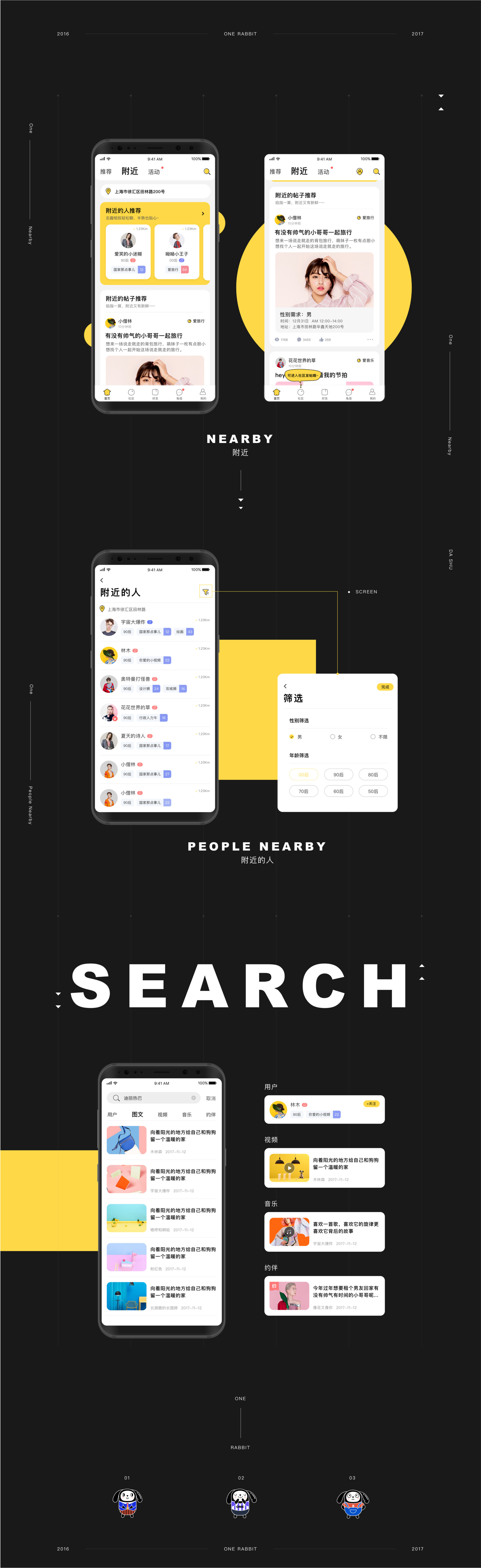 图片[1]-开源ONE兔3.0社交社区交友婚恋视频即时通讯双端APP原生源码-鼎信网