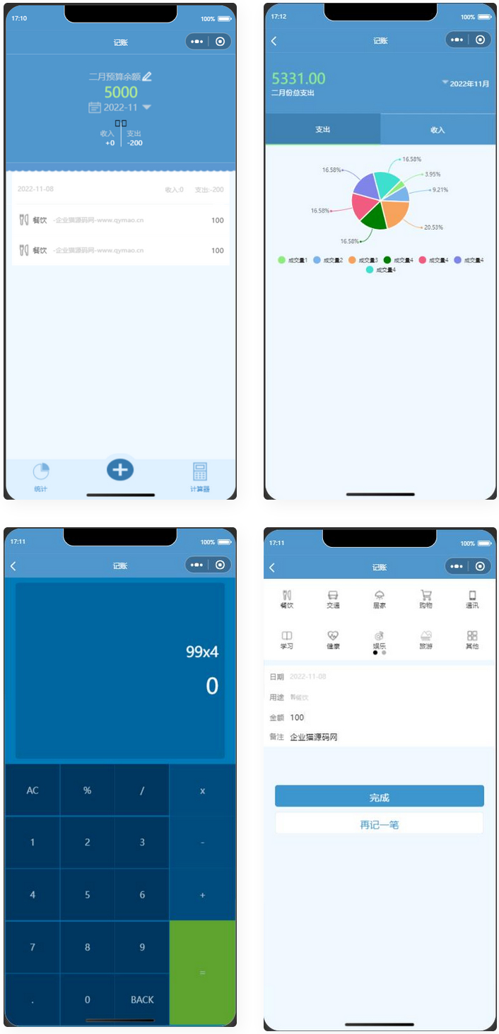 图片[1]-微信记账小程序源码-鼎信网
