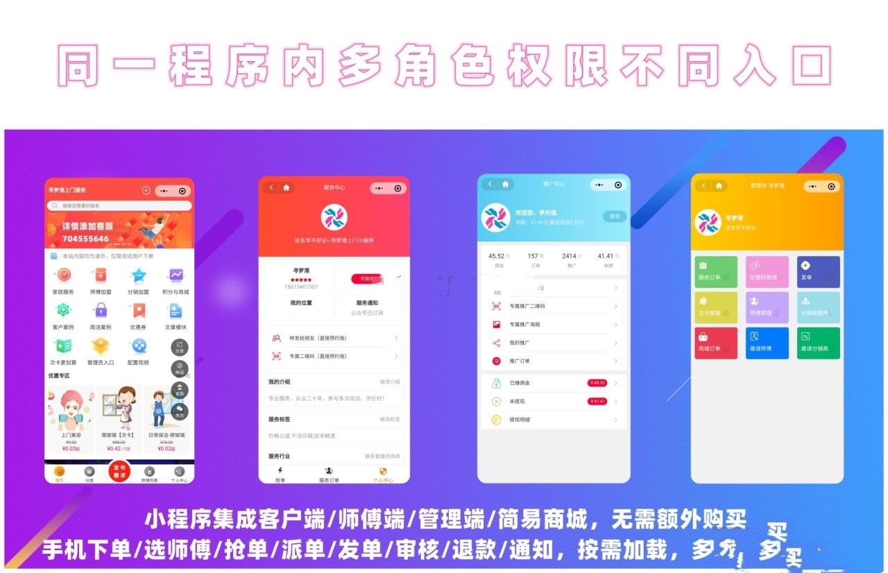 图片[2]-上门预约程序小程序 完美版-鼎信网