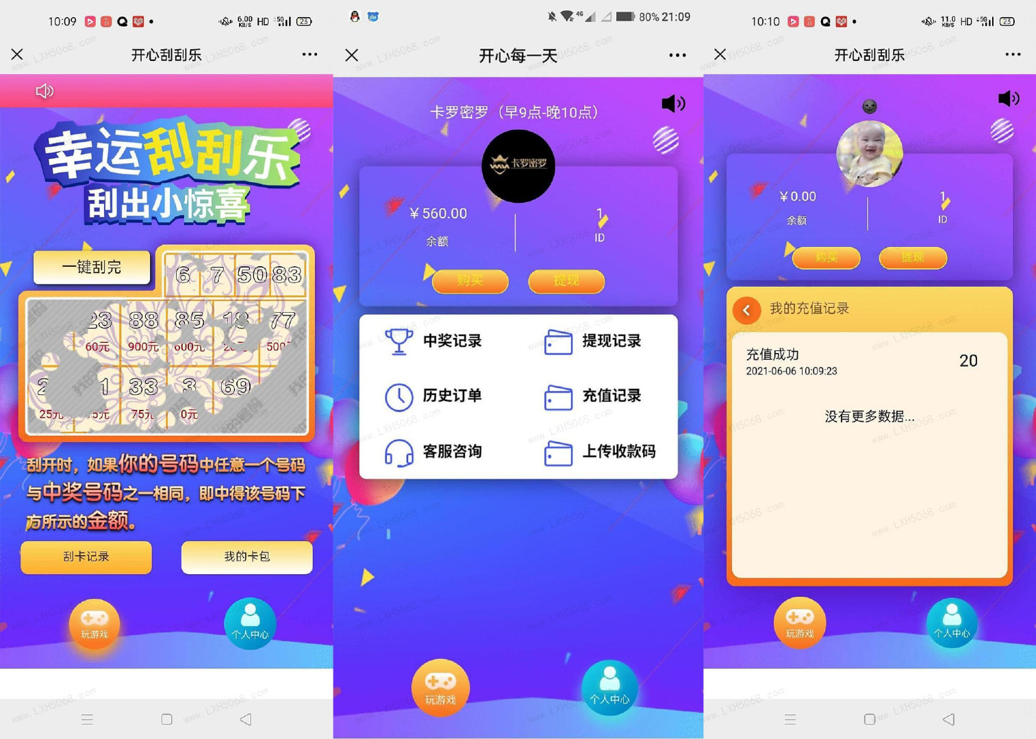 图片[1]-H5幸运刮刮乐抽奖 免公众号+直运营-鼎信网