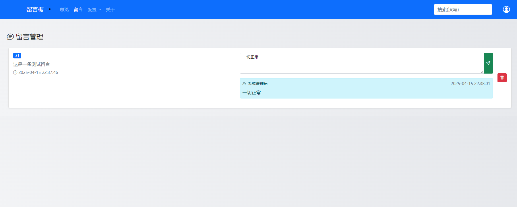 图片[3]-最新在线留言板系统PHP源码-鼎信网