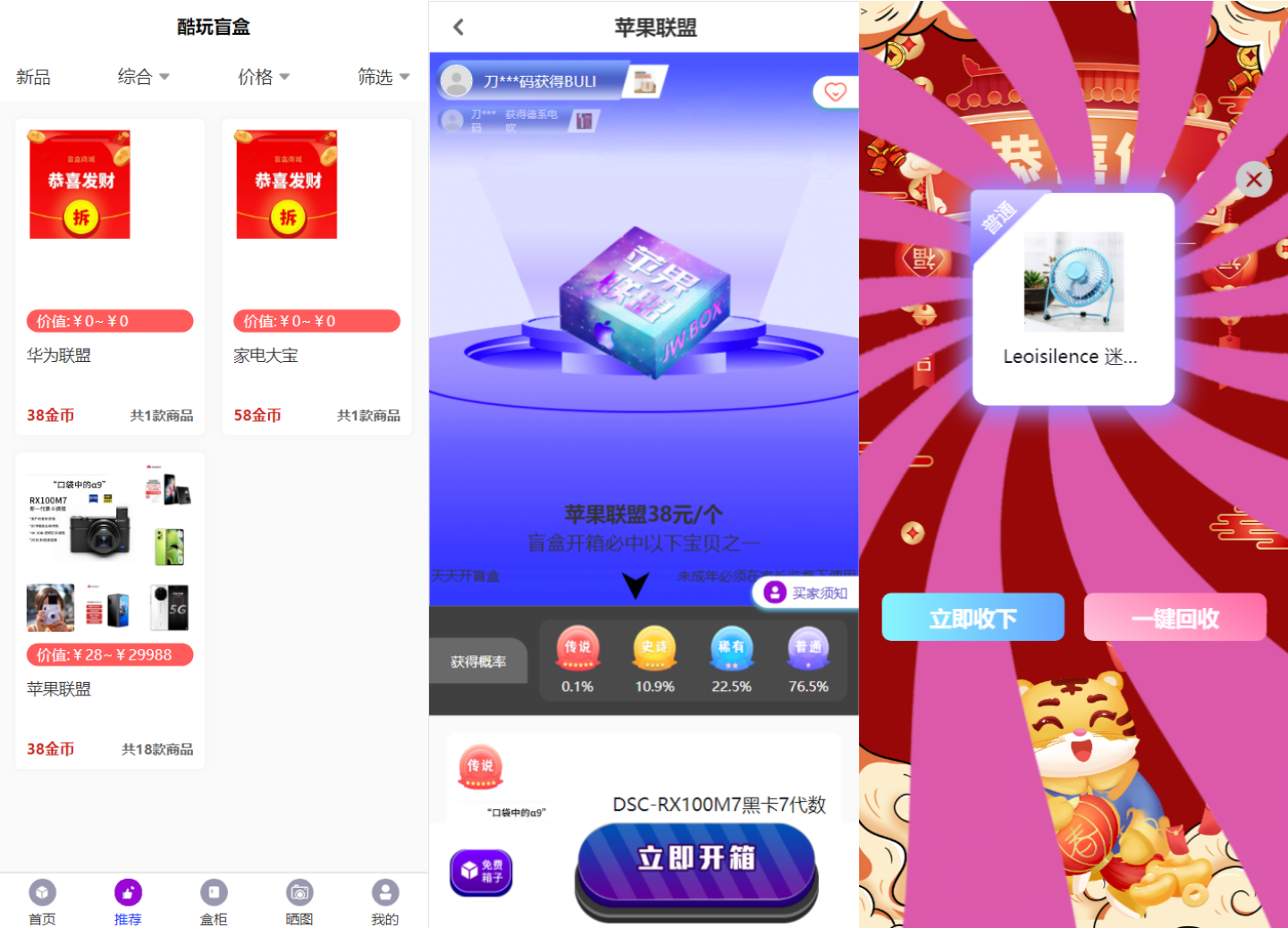 图片[3]-全新紫色新UI数码盲盒系统源码/全开源无加密/附教程-鼎信网