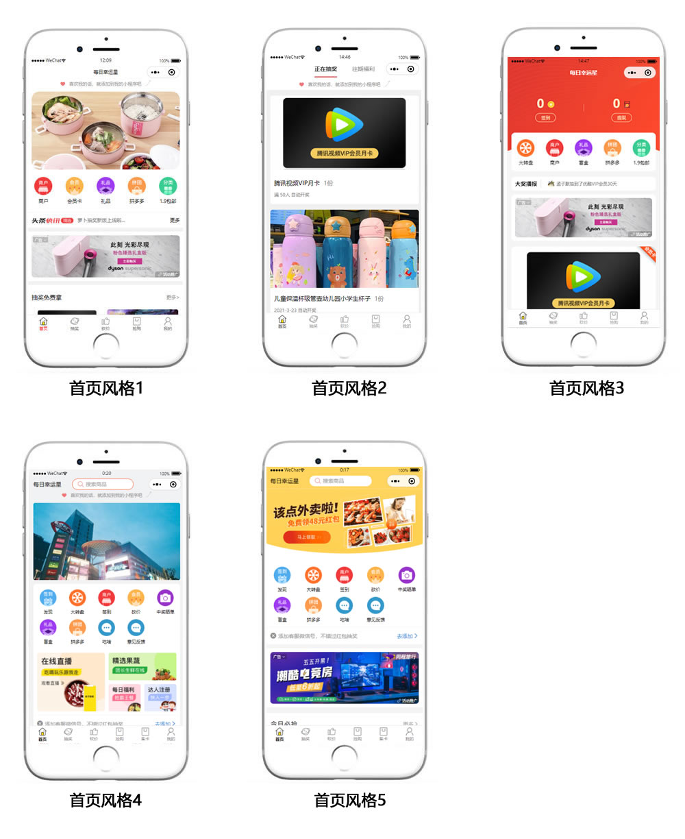 图片[2]-多功能【最新版】萝卜抽奖小程序源码-鼎信网
