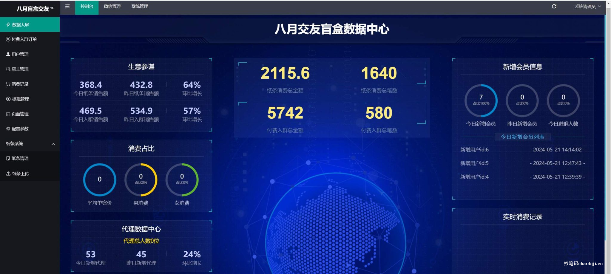 图片[2]-全新交友盲盒+付费进群二合一源码，府邸全套源码-鼎信网