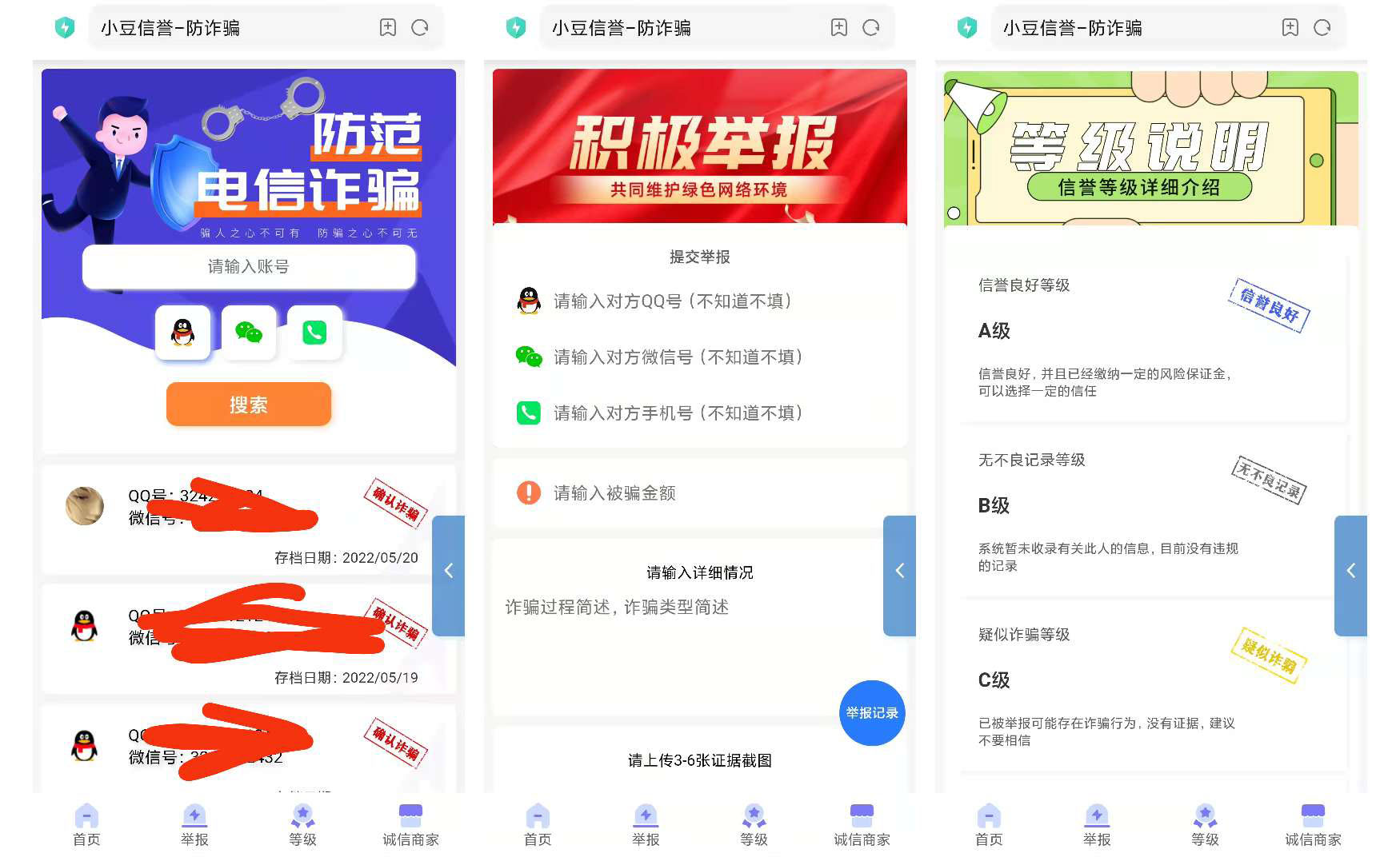 图片[1]-小豆信誉诈骗公示云黑系统最新版-鼎信网