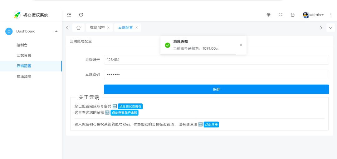 图片[3]-SG15加密程序- PHP代码加密平台源码-鼎信网