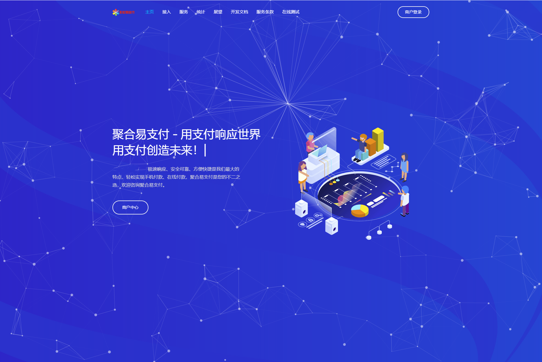 图片[1]-最新彩虹易支付系统二开版本源码下载-鼎信网