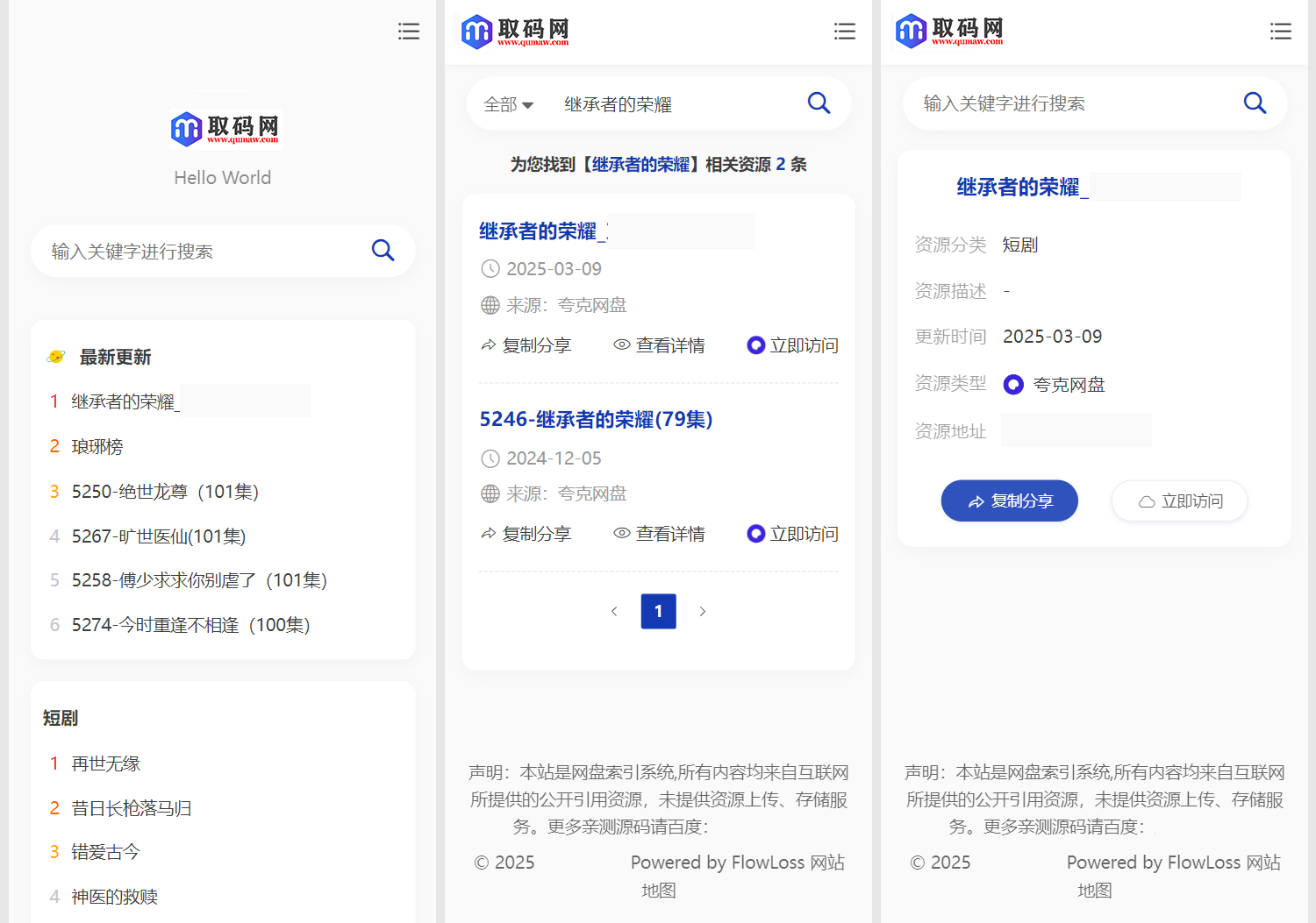 图片[5]-全新短剧影视云盘资源搜索引擎系统源码 亲测内含上万部短剧资源-鼎信网