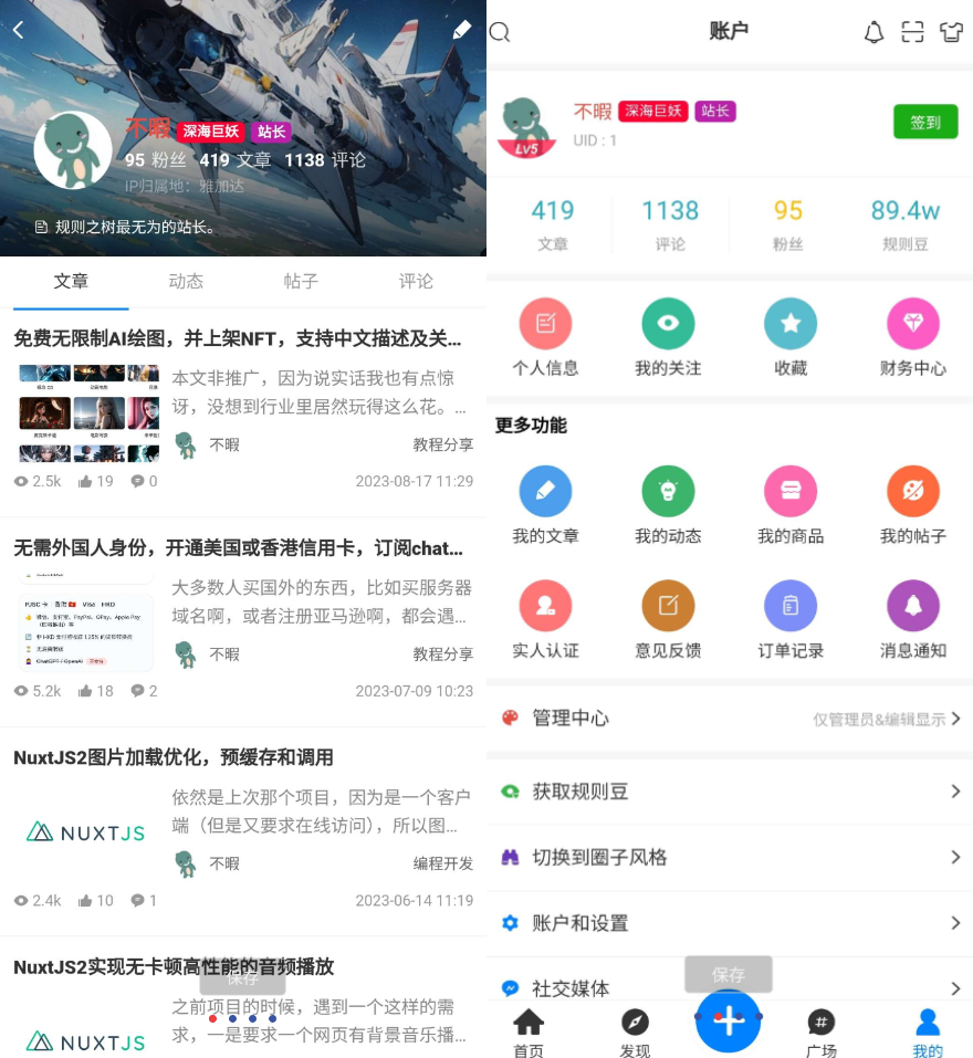 图片[1]-最新强大的文章/社区/自媒体客户端源码分享 可打包app 支持小程序-鼎信网