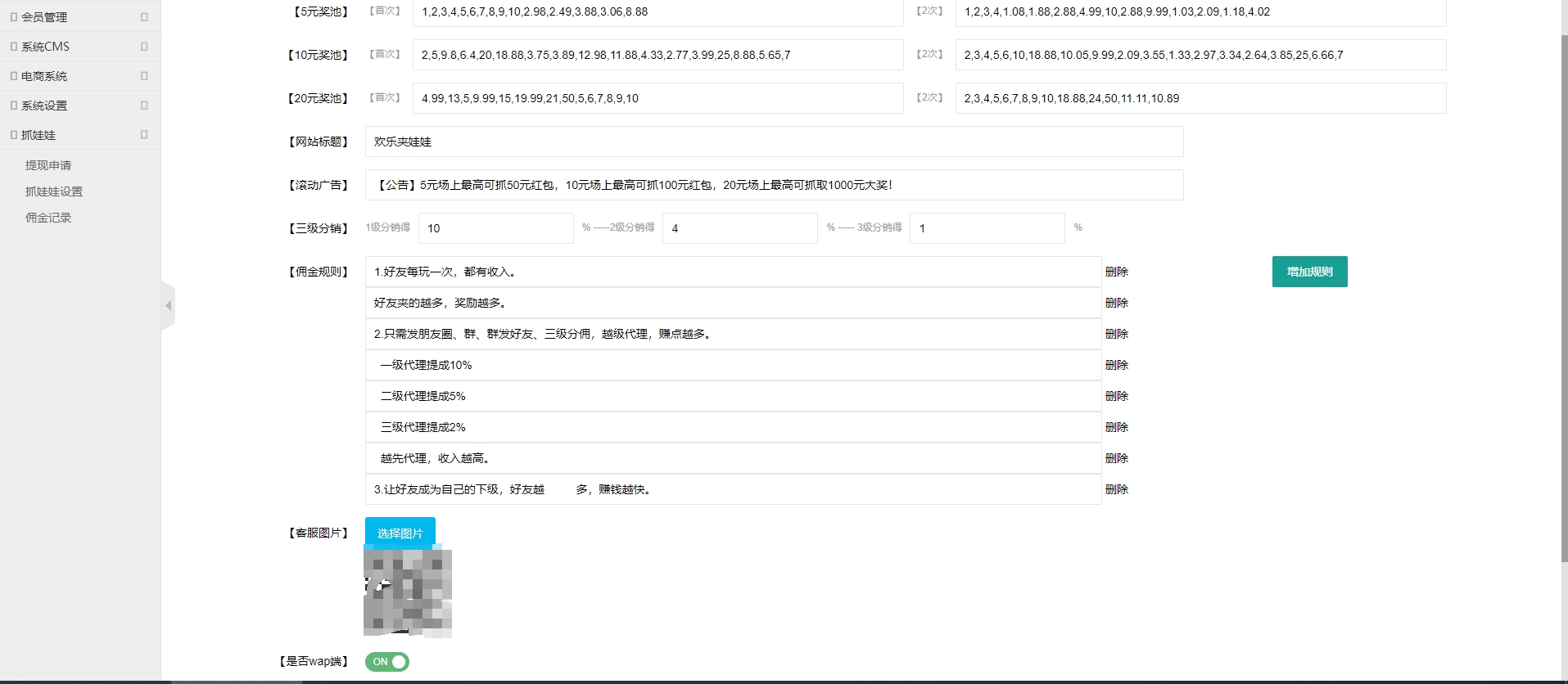 图片[2]-红包互换夹娃娃源码 支持群发、分销、在线支付-鼎信网