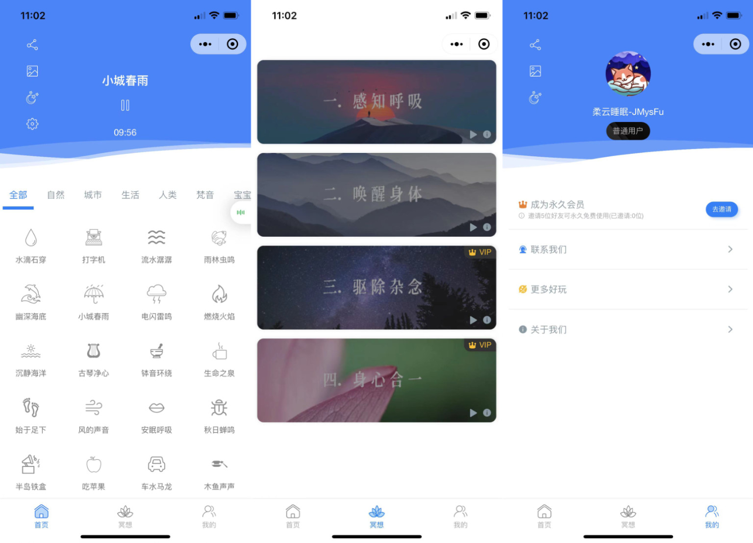 图片[1]-睡眠助手/白噪音/助眠夜曲微信小程序源码 附教程-鼎信网