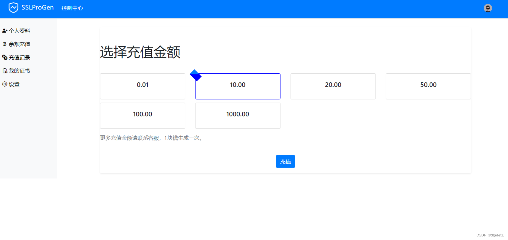 图片[2]-最新SSL证书在线申请系统源码 | 支持API接口 支持在线付费 二开优化版-鼎信网