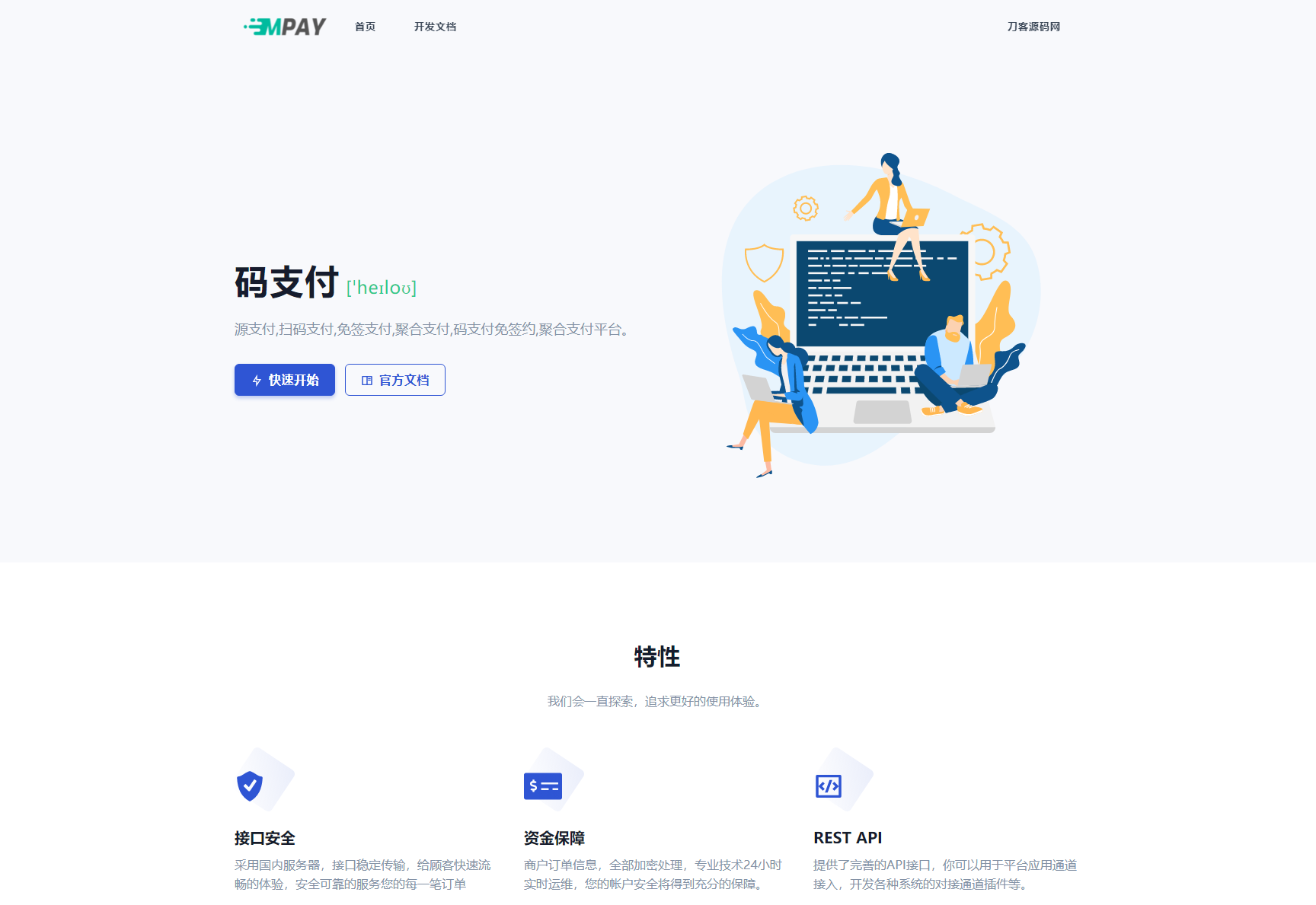 图片[1]-全新版本码支付个人免签支付系统源码 ThinkPHP框架开发 全开源 亲测-鼎信网