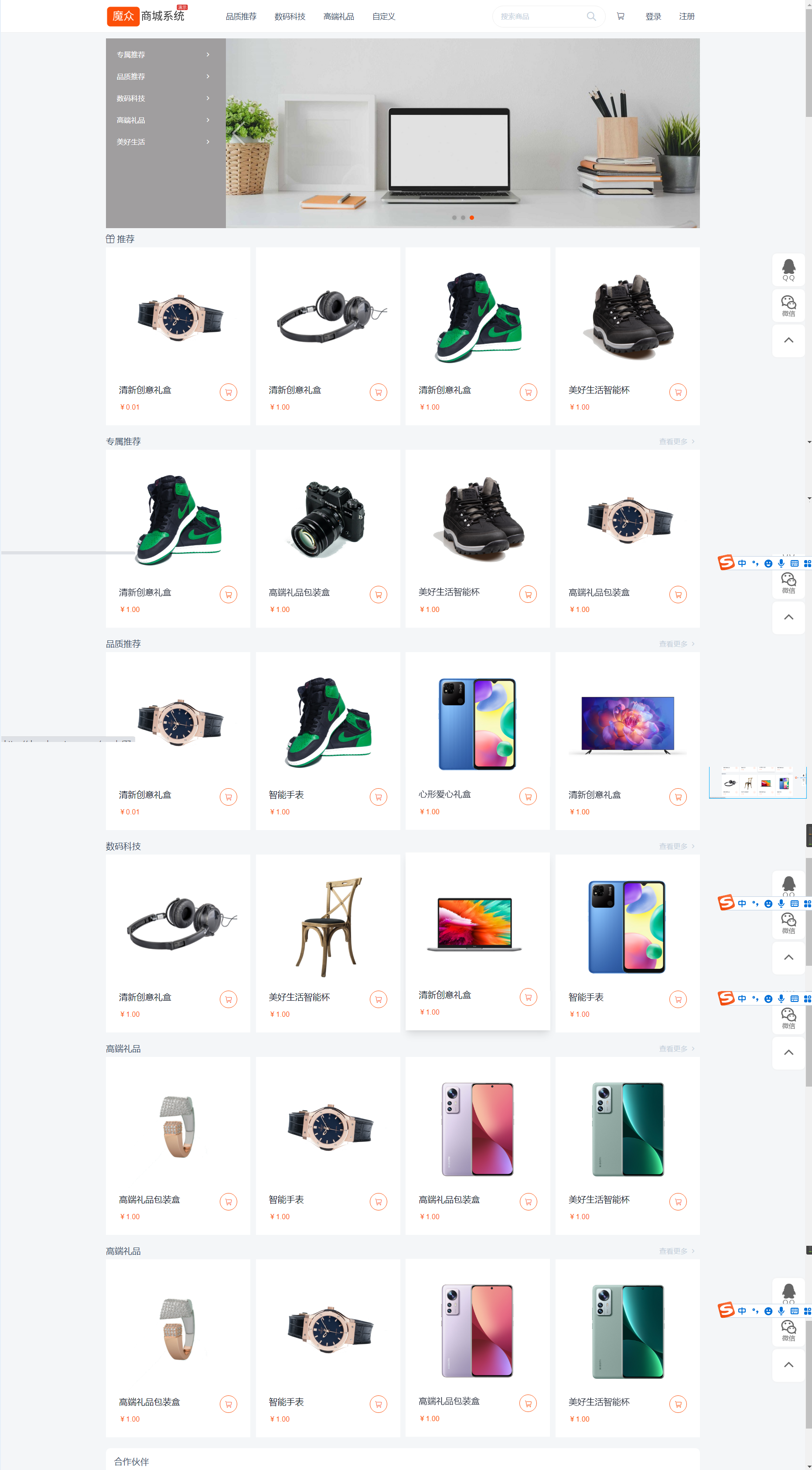 图片[1]-魔众商城系统v6.4.0在线B2C商城系统-鼎信网
