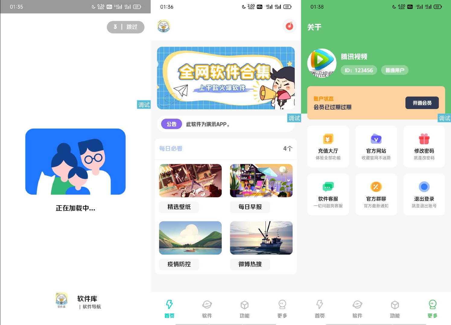图片[1]-简库软件库工具箱综合源码_iApp源码-鼎信网