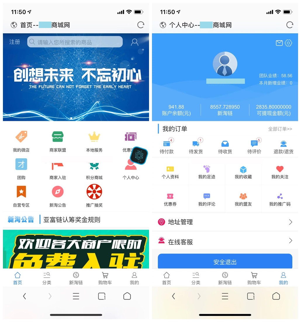 图片[1]-【区块链+商城】新淘商城全网独家全开源/商城/认筹/商家入驻/三级分销/带教程-鼎信网