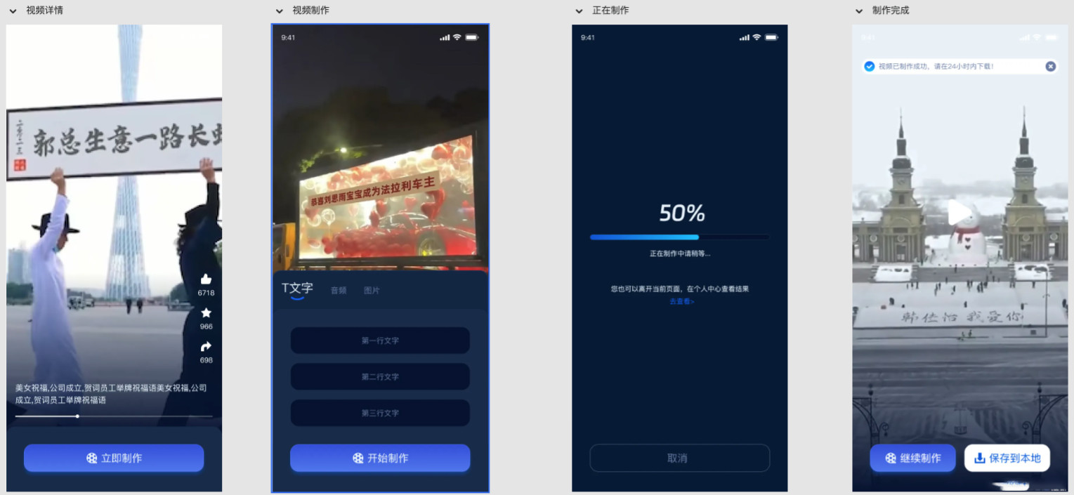 图片[1]-视频改字祝福 豪车装X系统源码uniapp前端源码-鼎信网