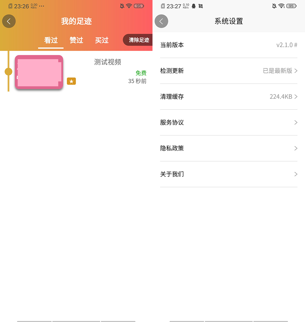 图片[3]-全新正规视频魅思V20系统源码下载 包含三端-鼎信网