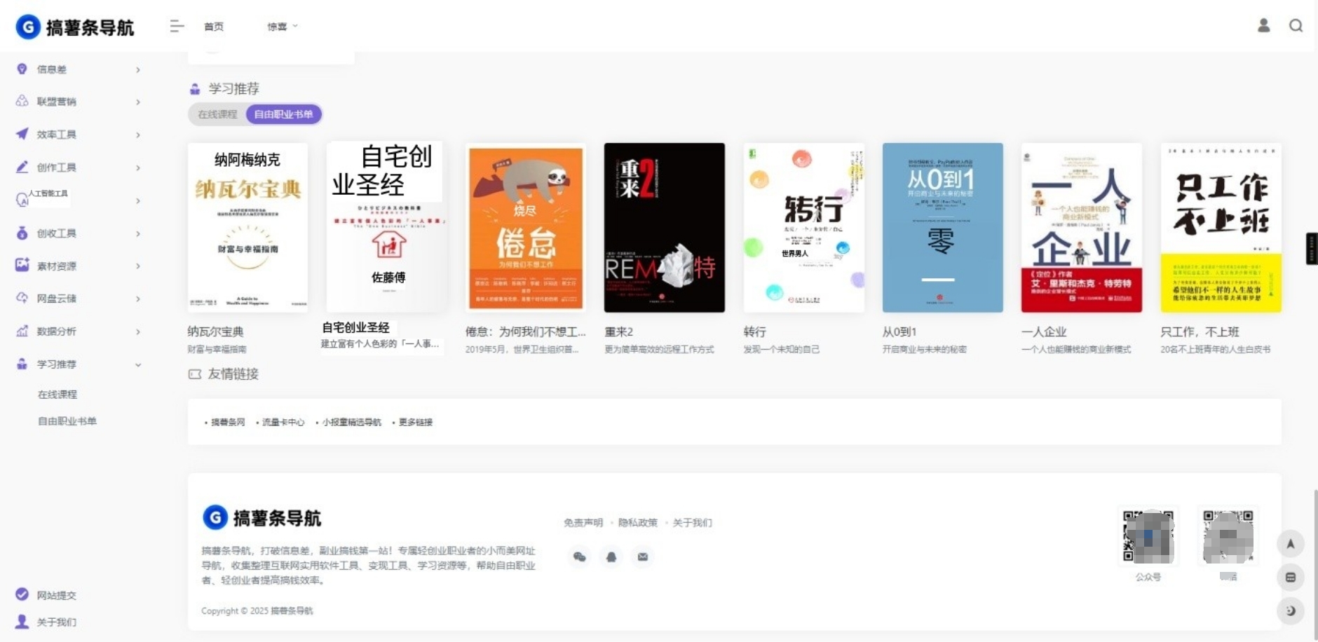 图片[1]-onenav导航源码一为主题wordpress主题源码手机平板自适应-鼎信网