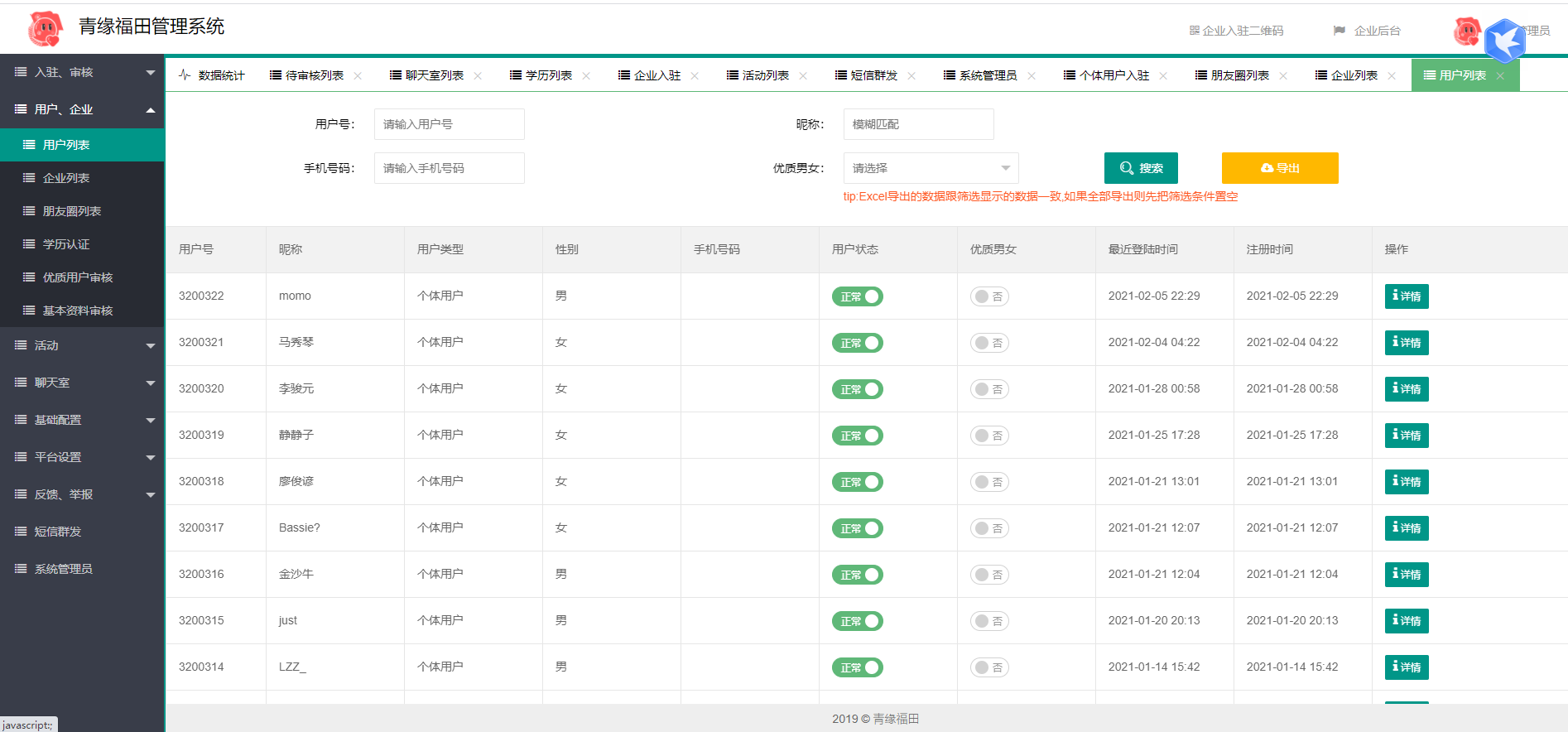 图片[3]-全新红娘交友系统定制版源码 | 相亲交友小程序源码 全开源可二开-鼎信网