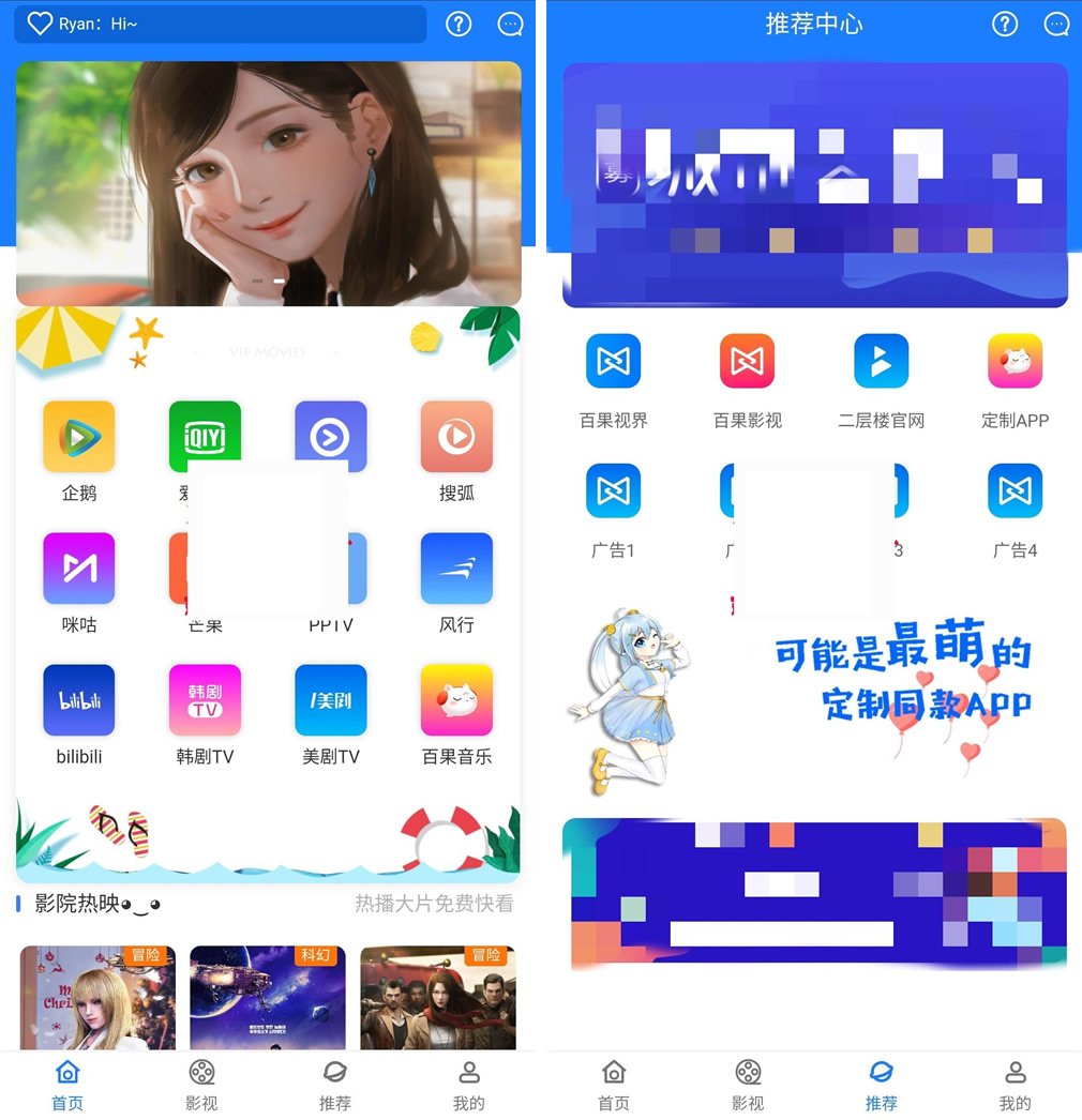 图片[1]-新版本七彩影视双端源码 支持PC+WAP+APP三端 对接苹果CMS后台-鼎信网