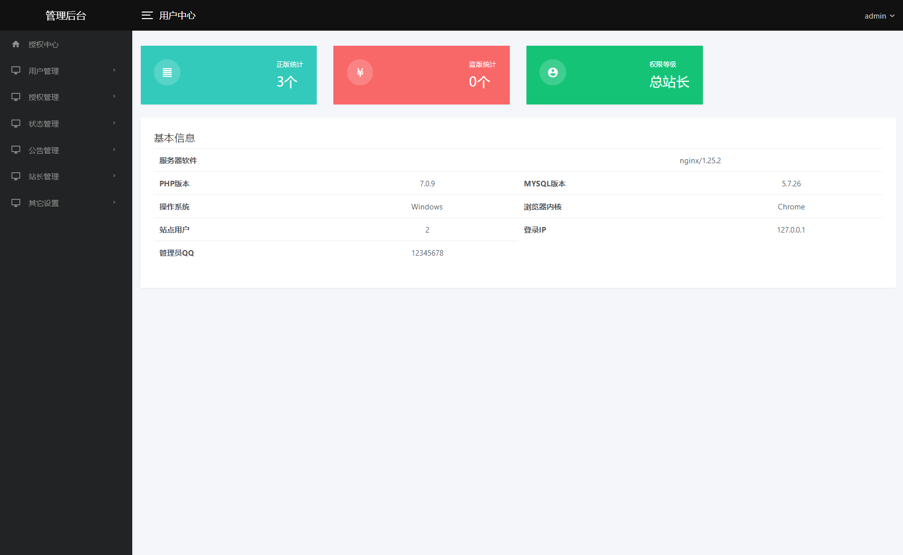 图片[1]-最新修复微信公众号无限回调系统源码下载 免授权开心版-鼎信网