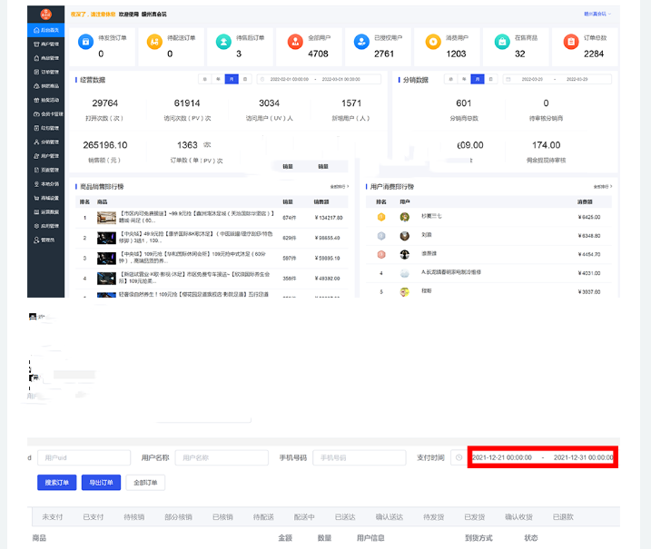 图片[2]-【最新版全插件】多功能同城优选小程序源码-鼎信网