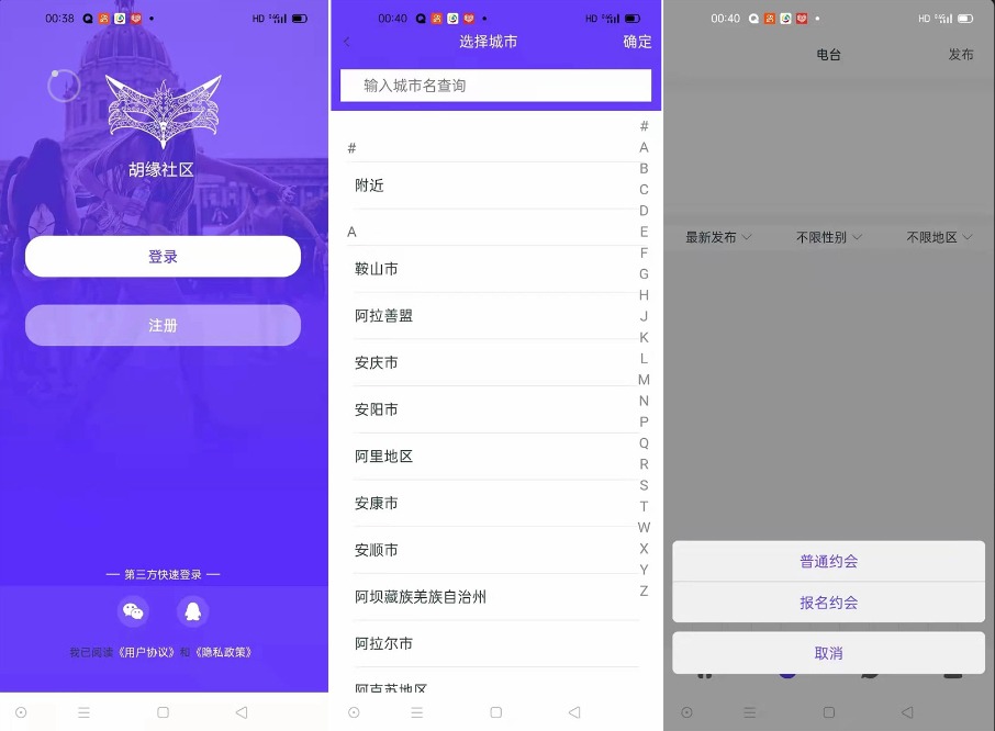 图片[1]-某站价值3000的仿SOUL社交友附近人婚恋约仿陌陌APP源码系统-鼎信网