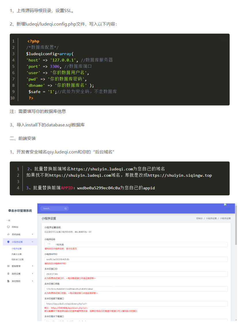 图片[2]-全网去水印独立版带解析接口服务器打包带前端2.3版本（美化UI）-鼎信网