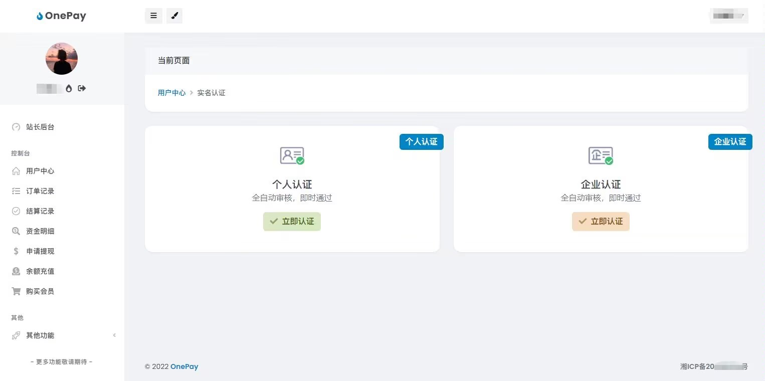 图片[2]-最新OneTheme彩虹易支付用户模板美化主题模板源码下载-鼎信网