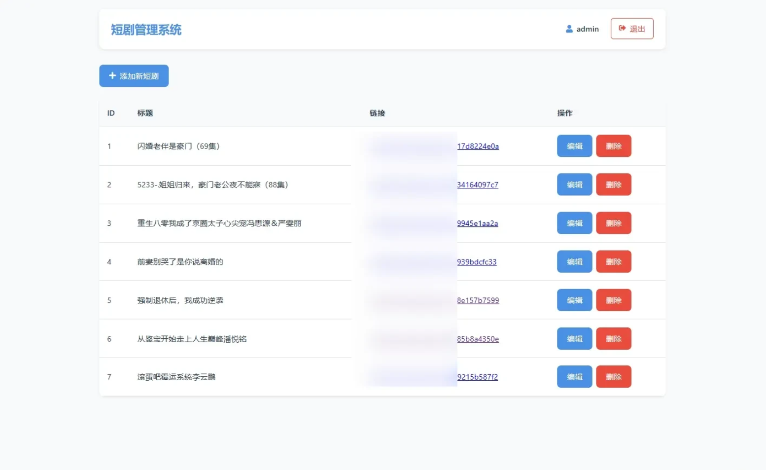 图片[2]-全新UI短剧搜索分享系统网站源码-鼎信网