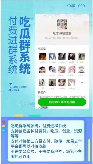 图片[1]-天环吃瓜进群源码1.3V【无需公众号】-鼎信网