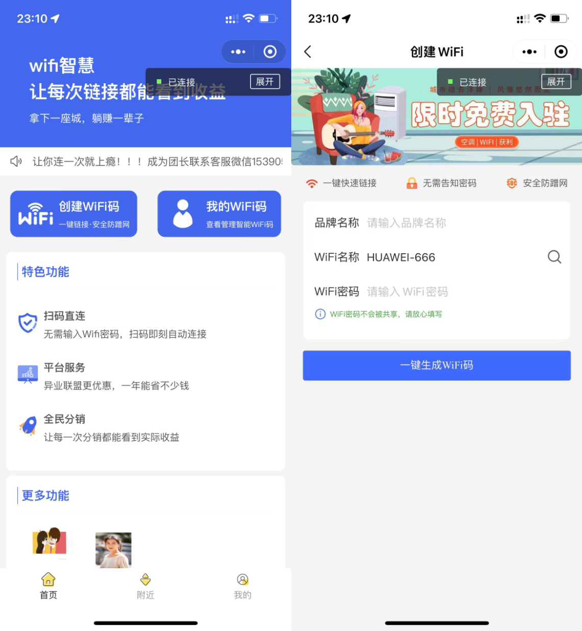图片[2]-最新 wifi大师小程序独立版3.0.8-鼎信网