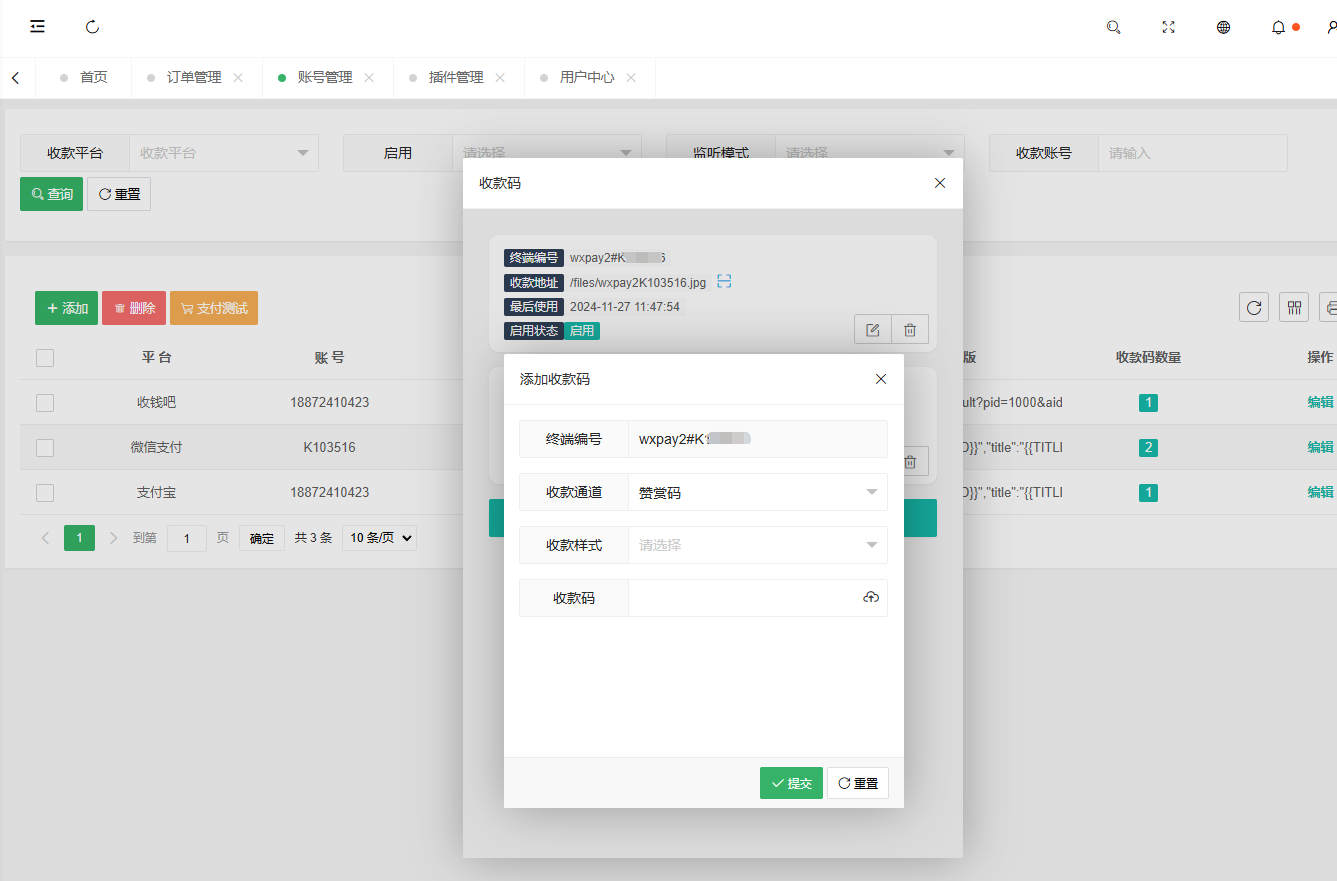 图片[4]-全新版本码支付个人免签支付系统源码 ThinkPHP框架开发 全开源 亲测-鼎信网