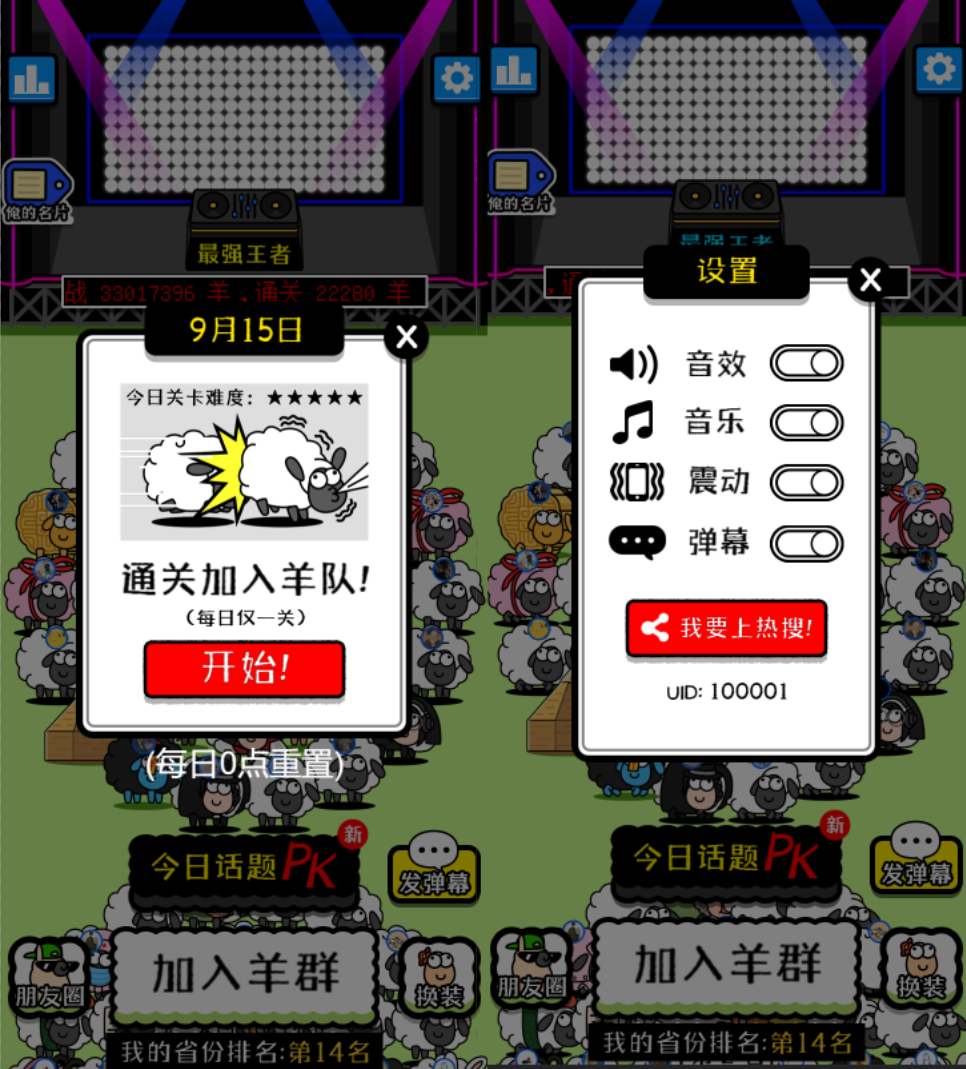 图片[1]-羊了个羊游戏源码_带前后端源码_及配置教程说明-鼎信网