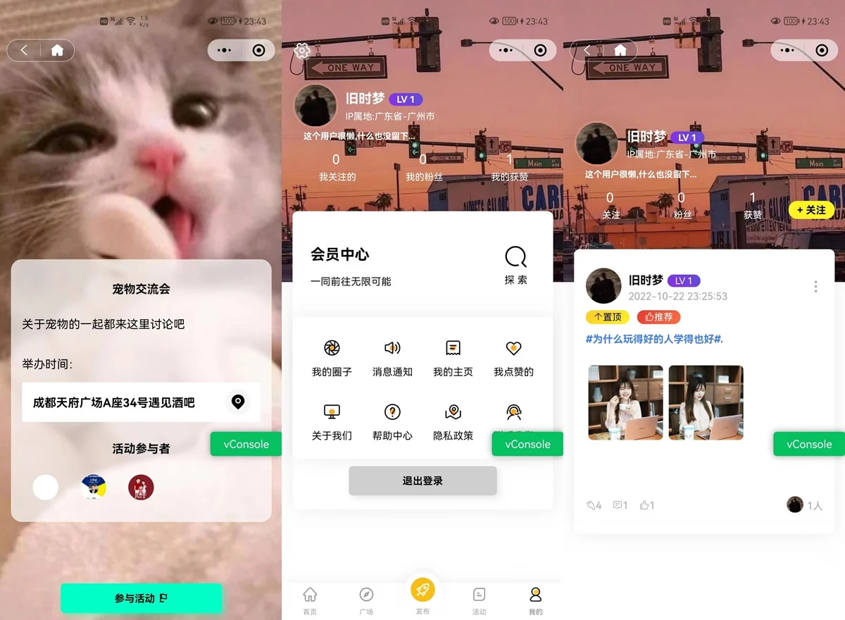 图片[3]-微信社区小程序/h5/圈子论坛贴吧交友/博客/社交/陌生人社交/宠物/话题/私域/同城引流-鼎信网