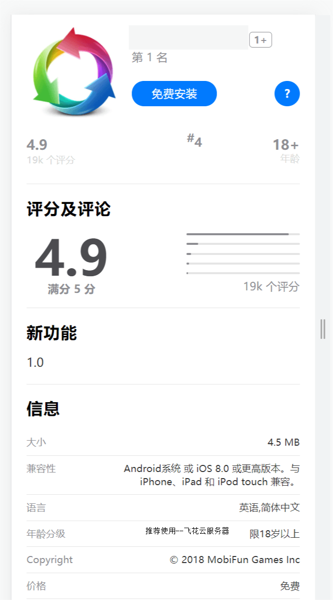 图片[1]-最新IOS应用商店下载页源码 支持一键跳转设置双端app-鼎信网