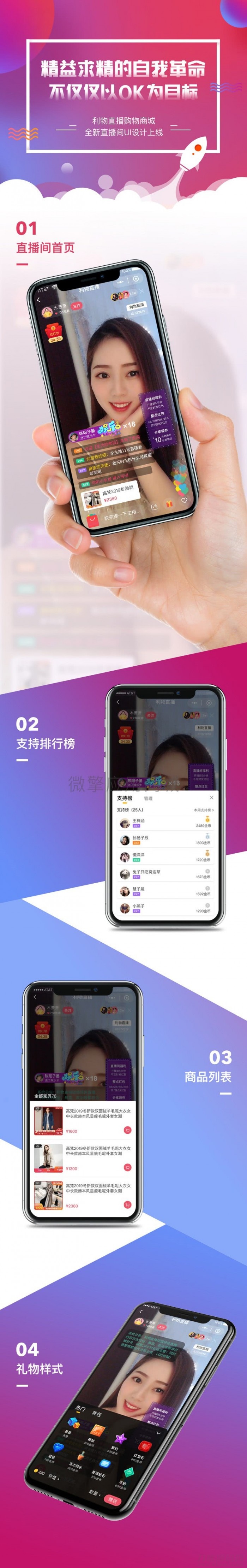 图片[1]-【直播带货系统】最新购物直播微信小程序带货完整PHP源码-鼎信网