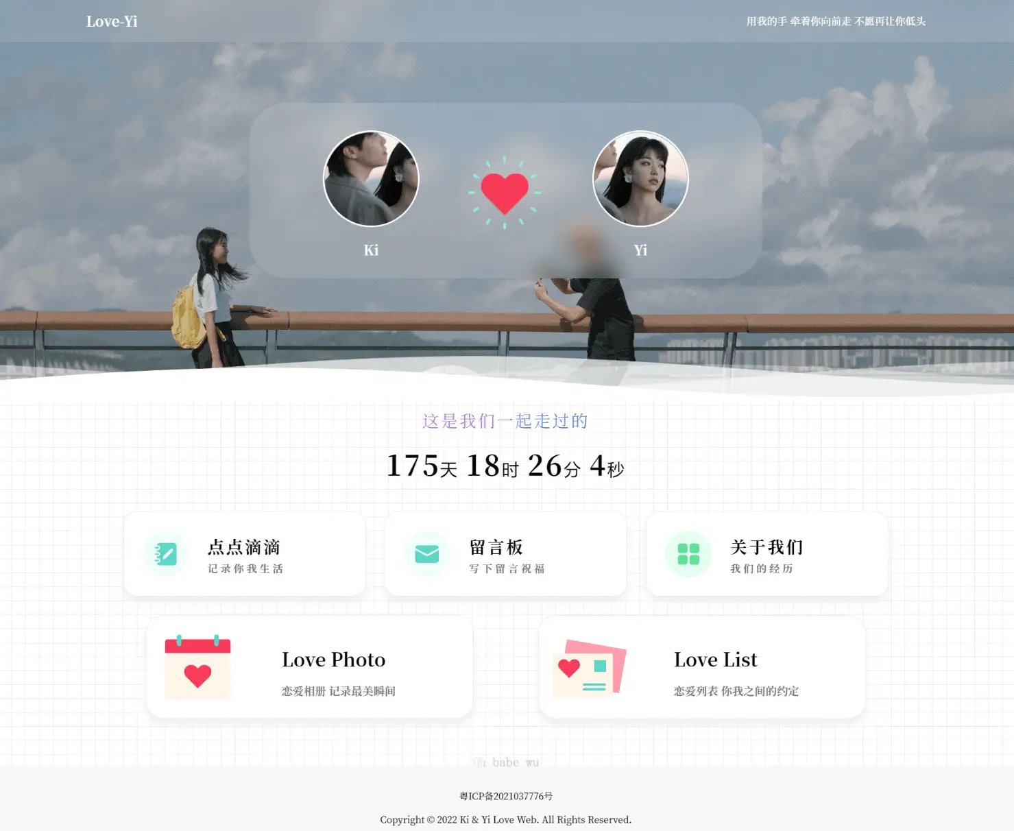 图片[1]-简洁清爽情侣恋爱博客主题 Like_Girl V5.1.1-鼎信网