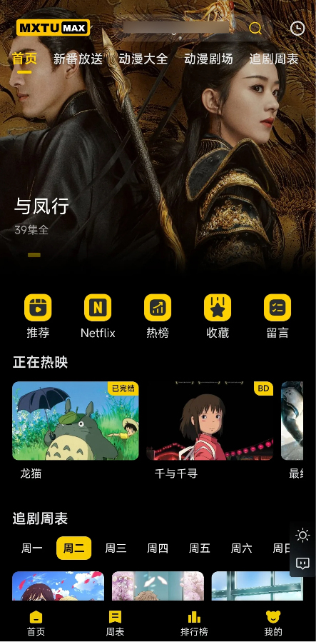 图片[2]-MXTU MAX仿毒舌自适应主题源码 | 苹果CMSv10模板-鼎信网