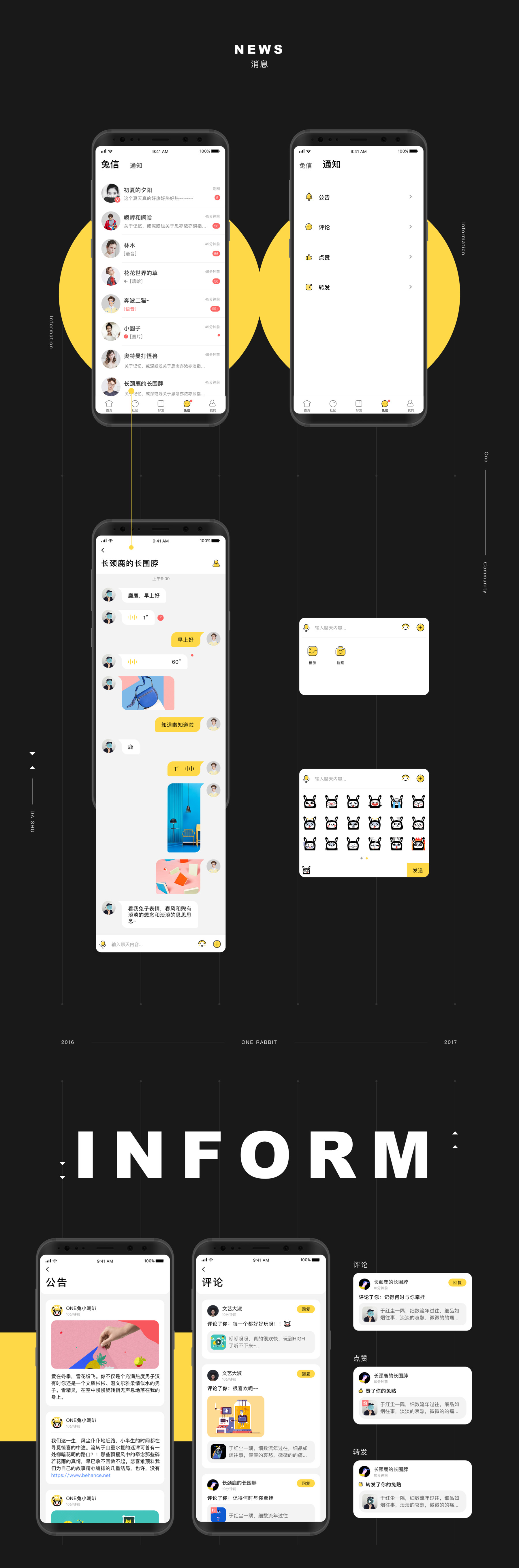 图片[5]-开源ONE兔3.0社交社区交友婚恋视频即时通讯双端APP原生源码-鼎信网