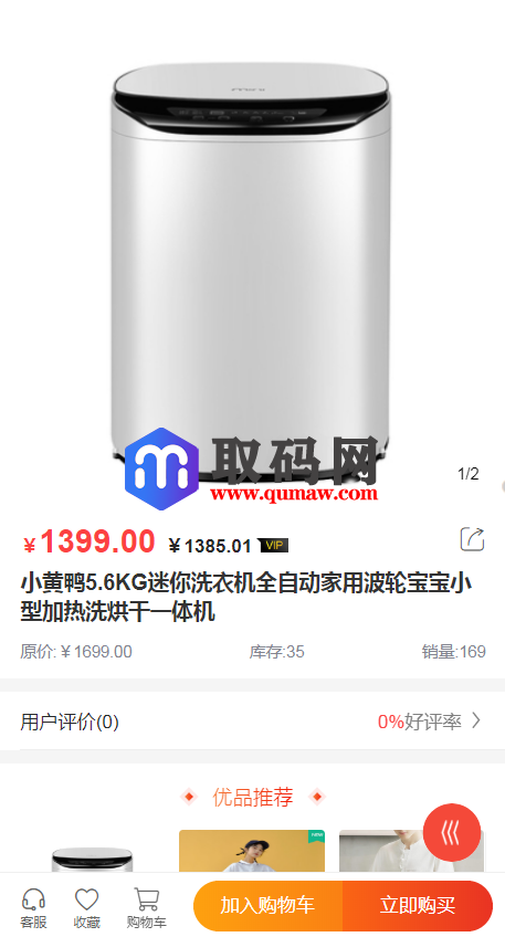 H5在线商城/全新商城支持团购优惠劵砍价+教程