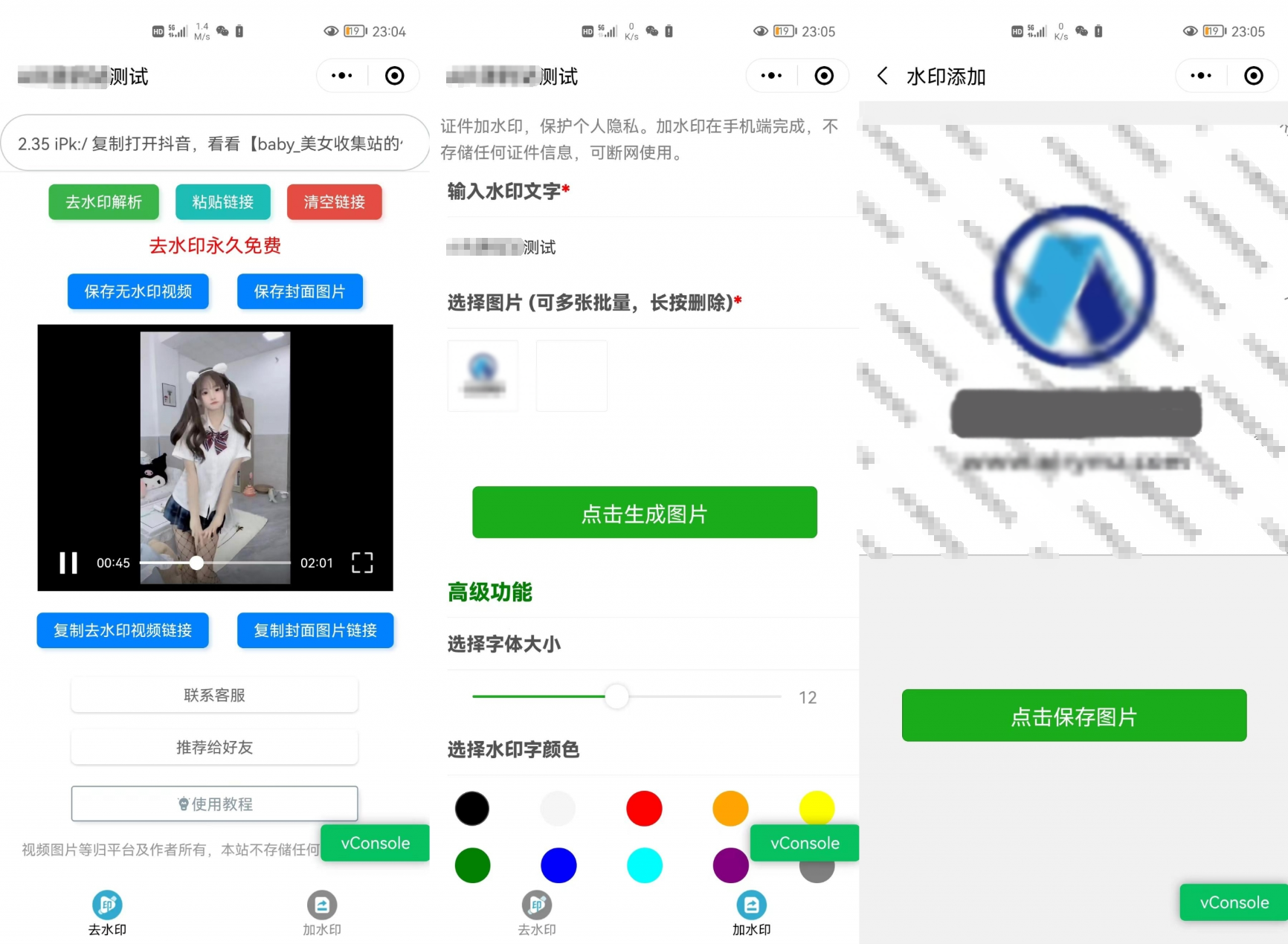 图片[1]-简约短视频去水印加图片多样化加水印微信小程序源码下载支持多流量主-鼎信网