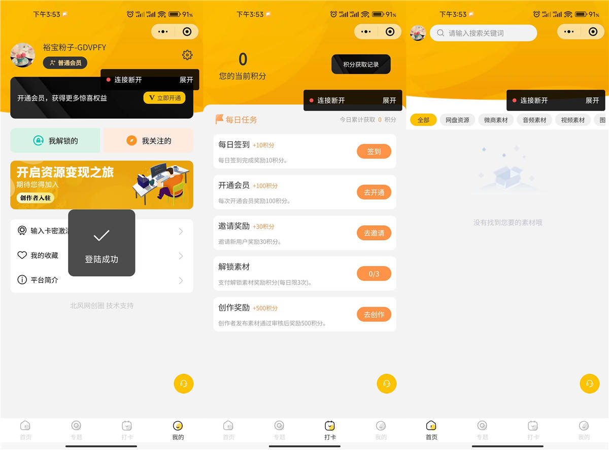 图片[2]-变现宝多功能知识付费源码,可对接小程序-鼎信网