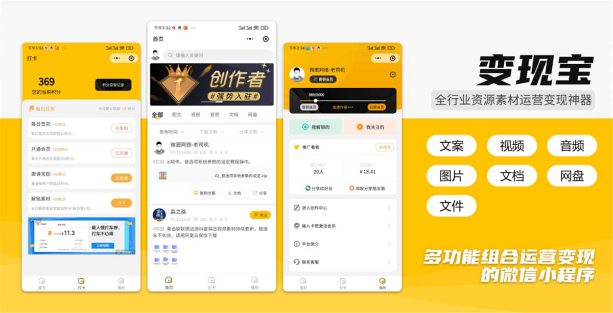 图片[1]-变现宝多功能知识付费源码,可对接小程序-鼎信网
