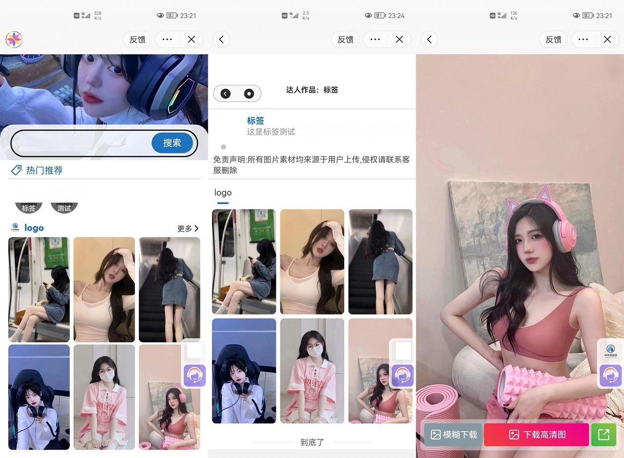 图片[1]-微信抖音快手三合一壁纸小程序源码_后端管理设置功能丰富-鼎信网