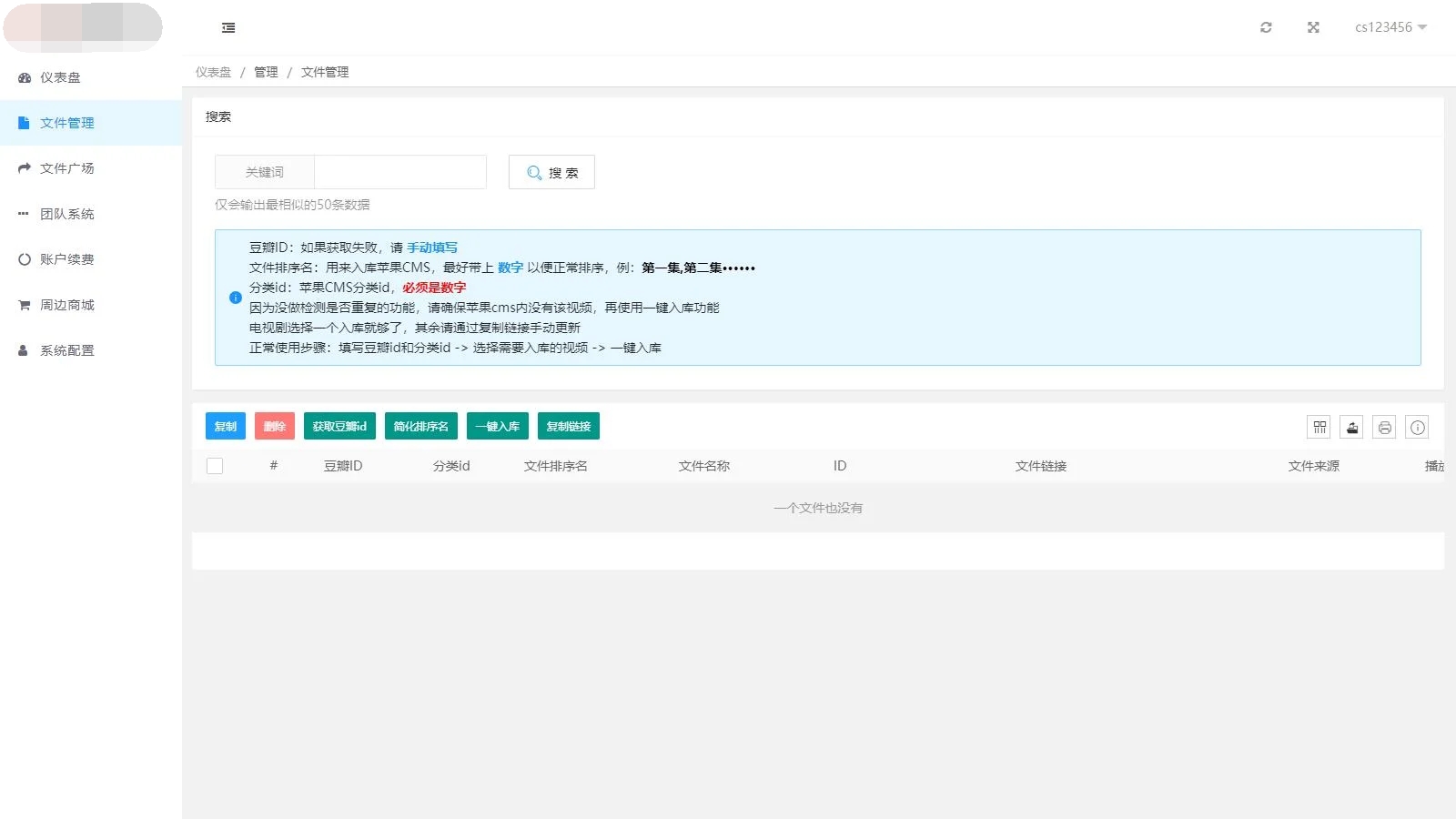 图片[1]-最新MuX云切片转码系统源码_前端易语言+后端PHP_附教程-鼎信网